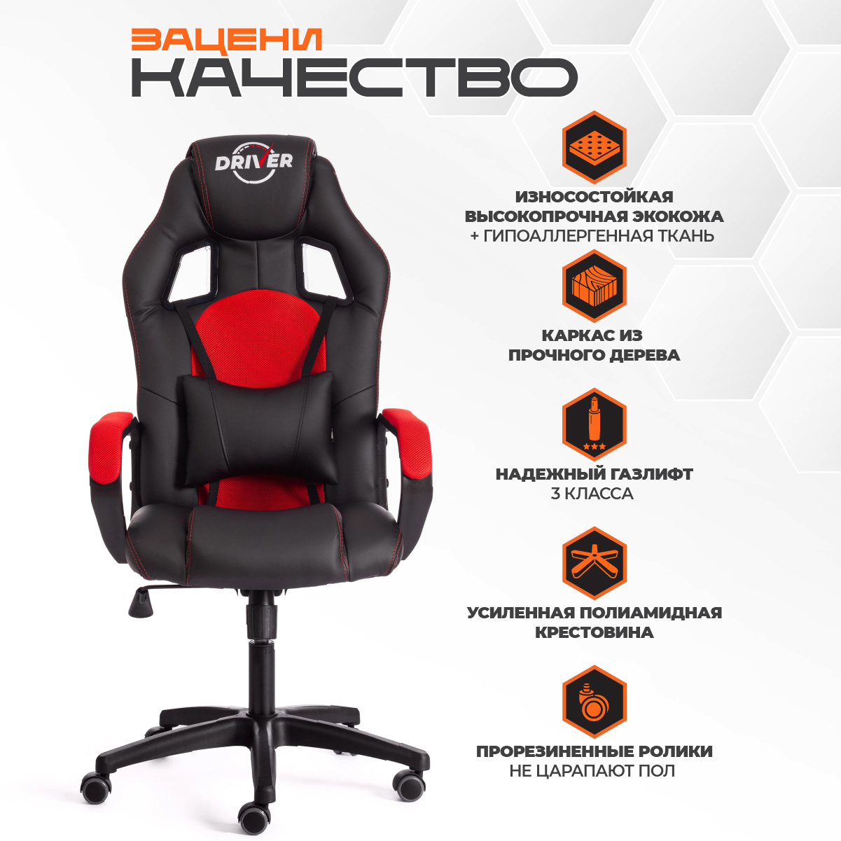 Изображение товара Игровое кресло Tetchair Driver эко-кожа комфортное и стильное