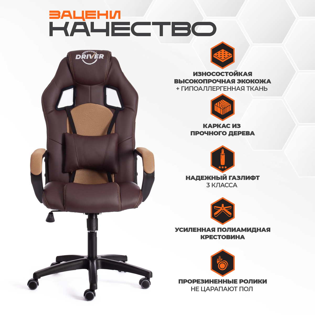 Изображение товара Игровое кресло Tetchair Driver из эко-кожи с регулировкой высоты и механизмом качания