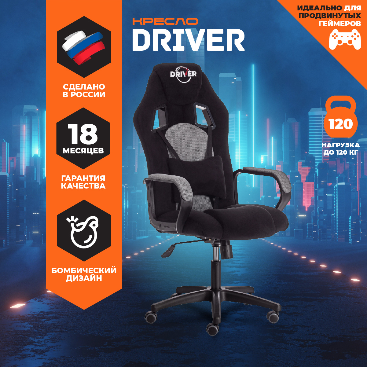 Изображение товара Игровое кресло Tetchair Driver флок черный серый регулируемое эргономичное