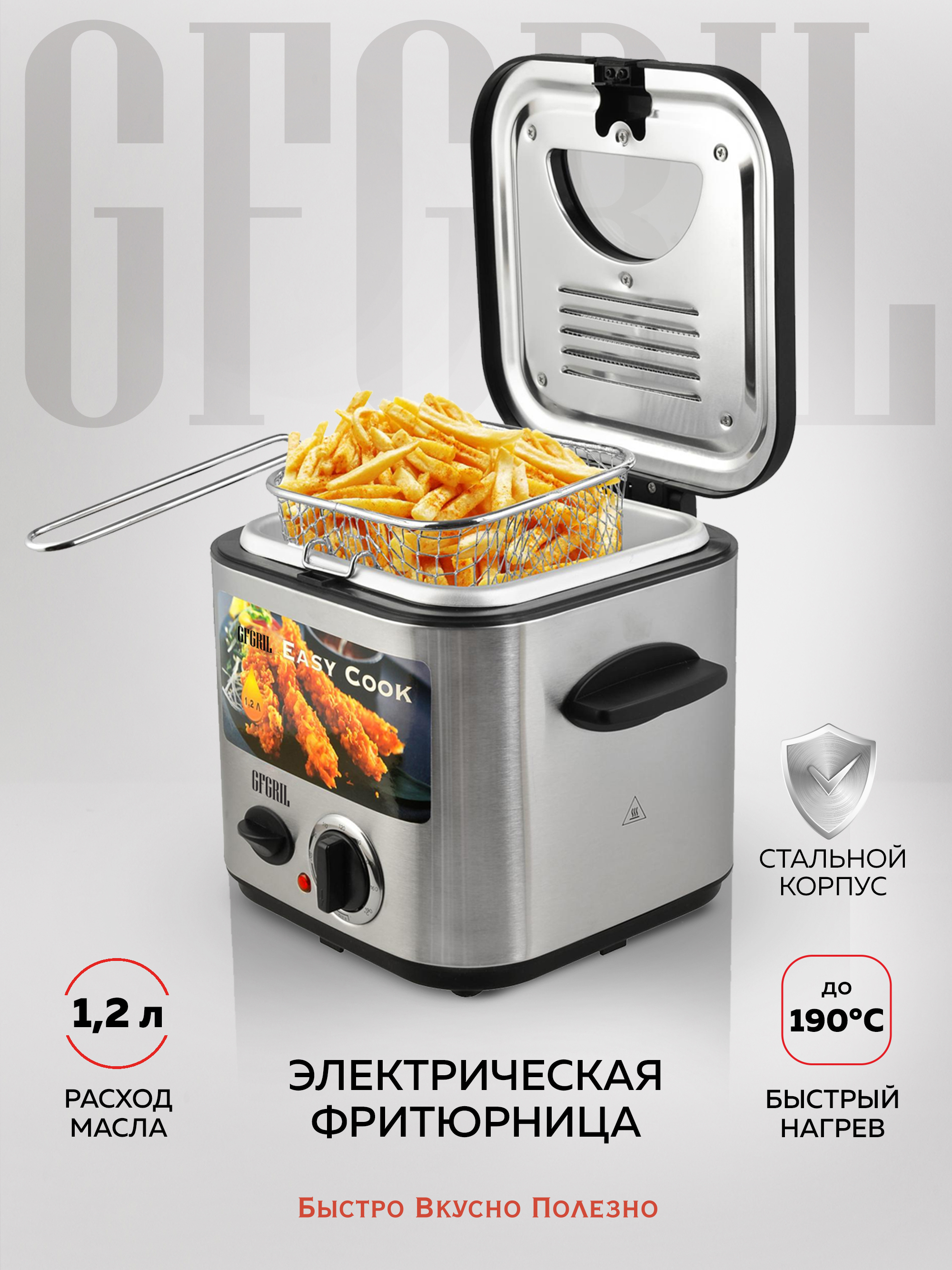 Изображение товара Электрическая фритюрница GFGRIL GFF-025 с объемом 1.2 л и мощностью 840 Вт