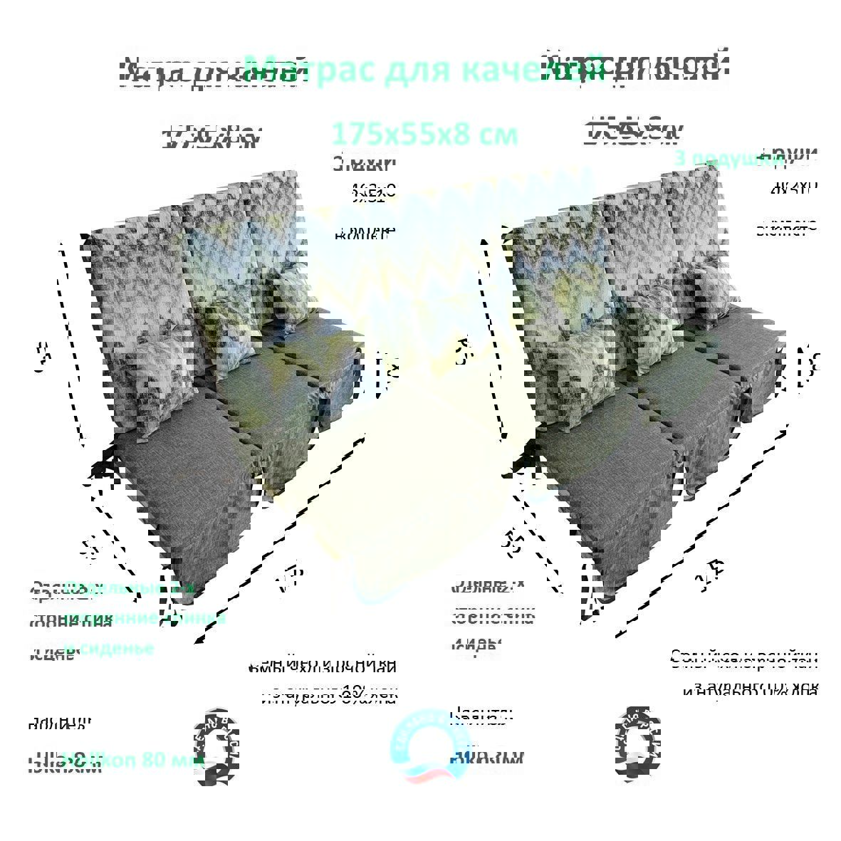 Изображение товара Матрас для садовых качелей Everena Outdoor segment green zigzak 175x55 см