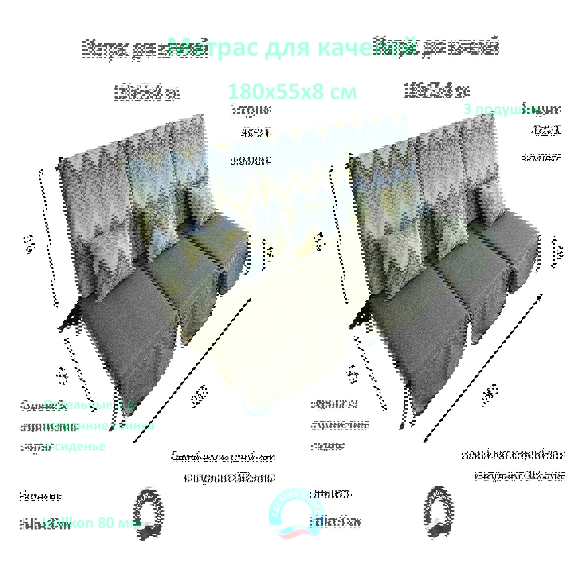 Изображение товара Матрас для садовых качелей Everena Outdoor 180x55 см зеленый с съемным чехлом