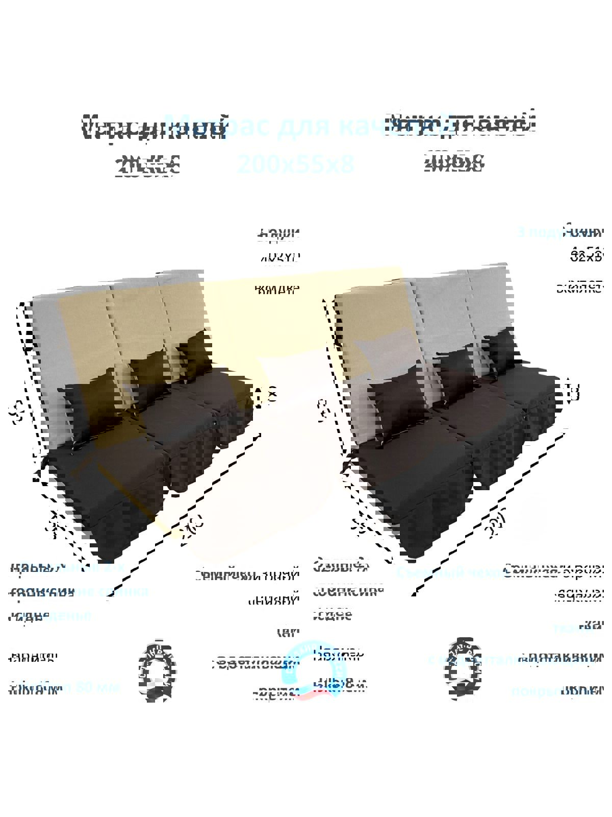 Изображение товара Матрас для садовых качелей Everena Outdoor segment beige-choko 200x55 см