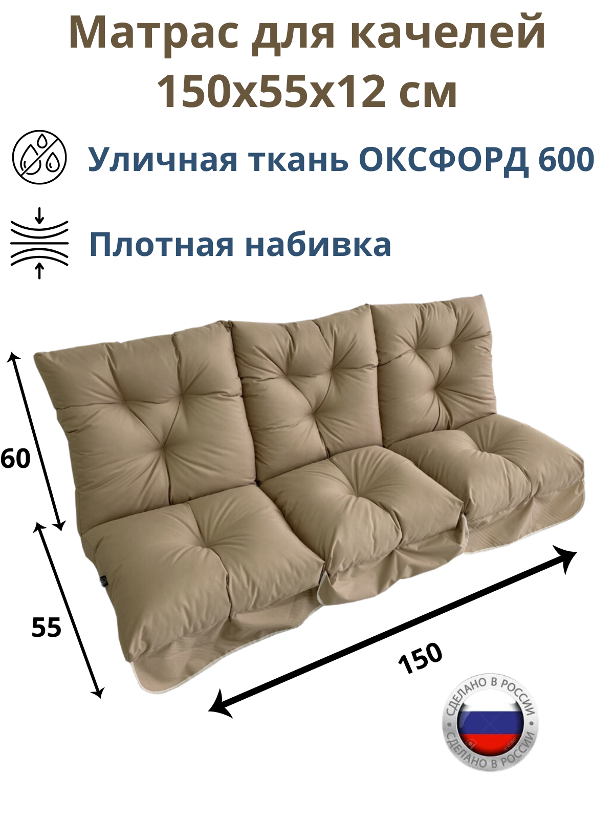 Изображение товара Матрас для садовых качелей EVERENA 150x55 см бежевый