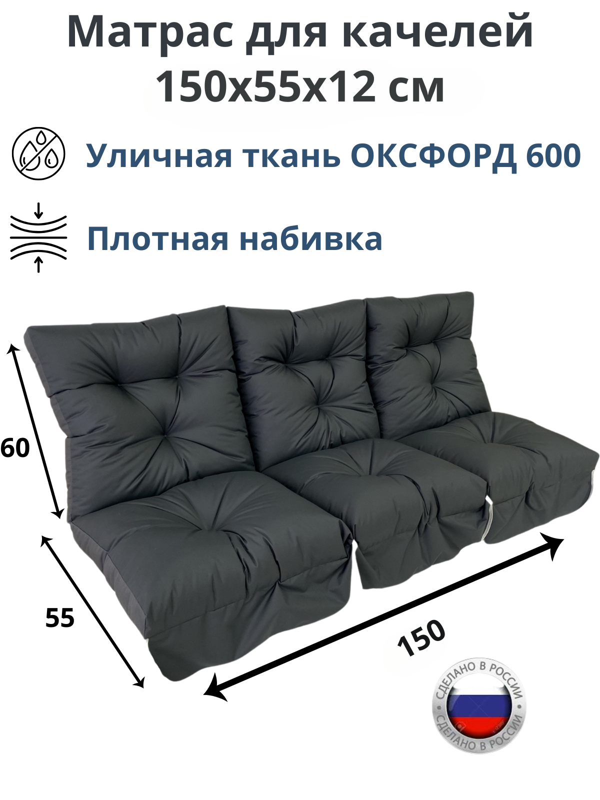 Изображение товара Матрас для садовых качелей Everena Outdoor swing tafting - серый 150x55 см