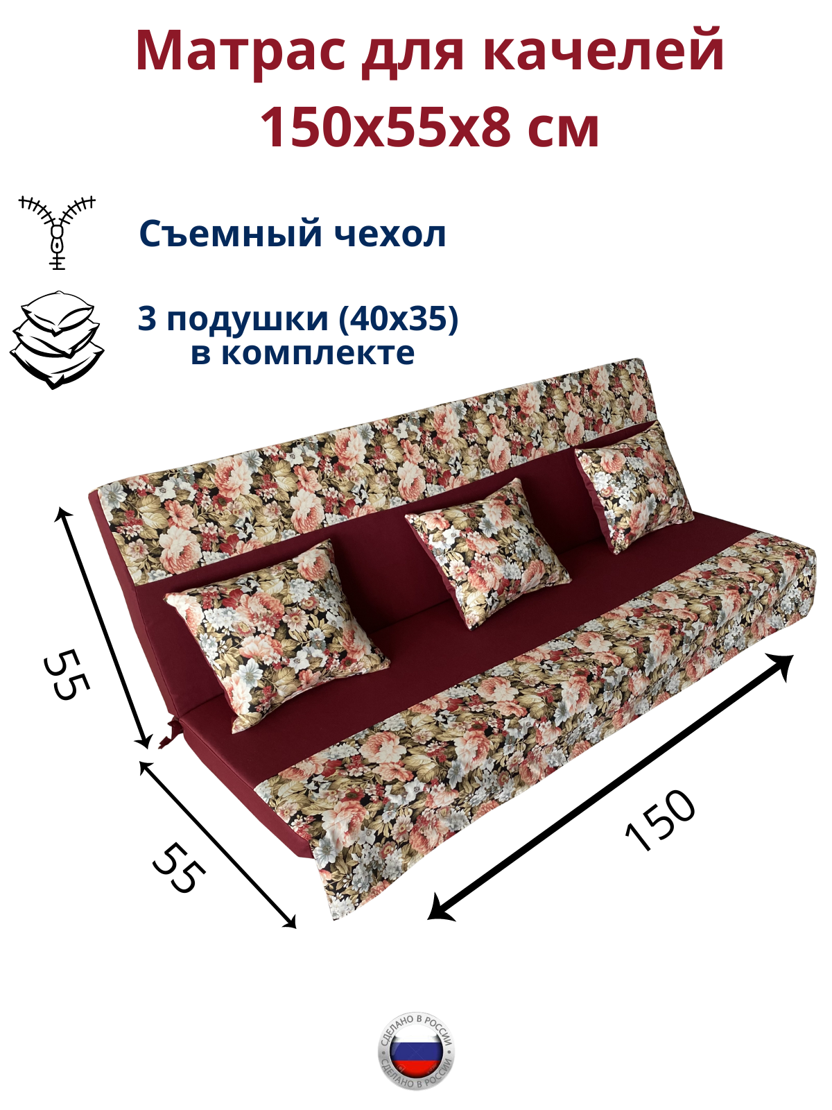 Изображение товара Матрас для садовых качелей Everena Outdoor garden bordo 150x55 см разноцветный