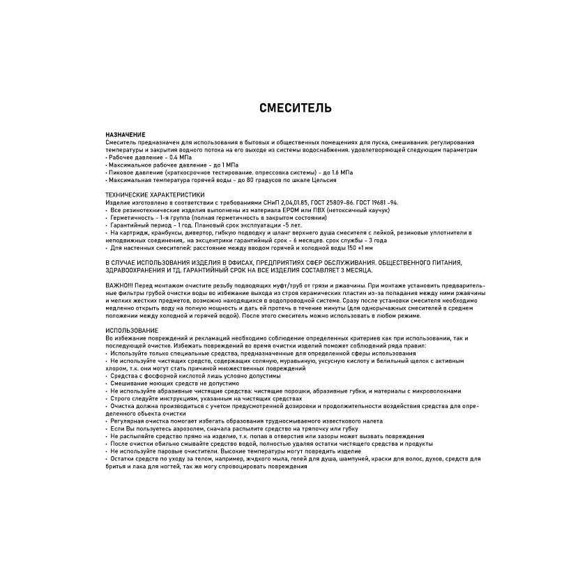 Превью изображения товара