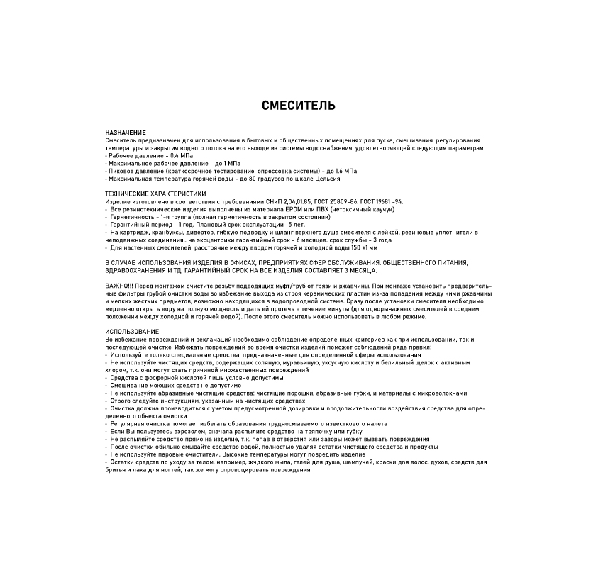 Превью изображения товара