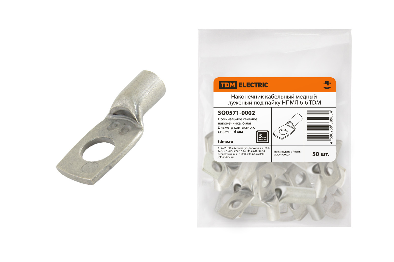 Изображение товара Наконечник кабельный Tdm electric НПМЛ 6-6 50 шт.