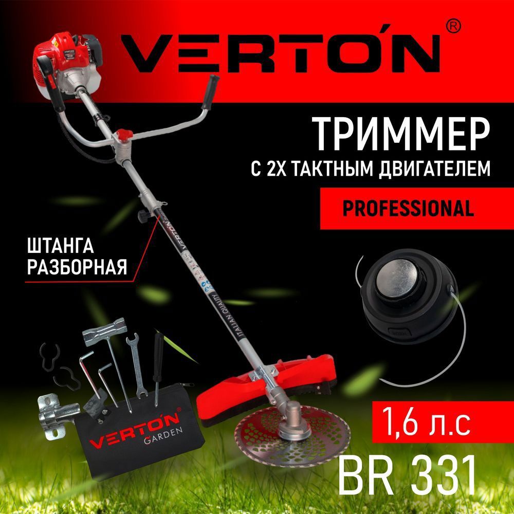 Изображение товара Бензиновый триммер Verton Br-331 Prof 1.6 л.с., разборная штанга