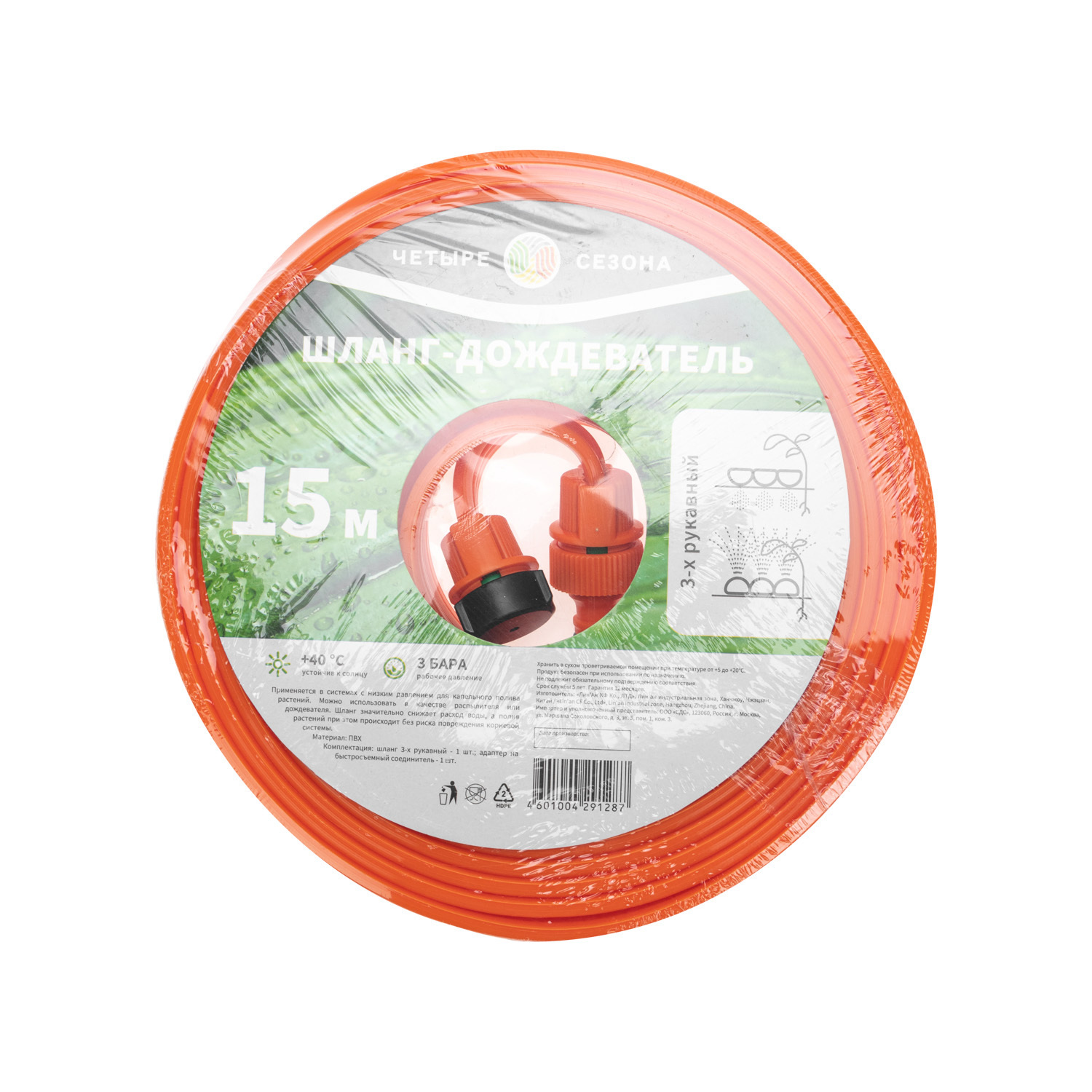 Изображение товара Шланг-дождеватель Четыре сезона 62-0271 ПВХ 3-х рукавный d 20 мм 15 м