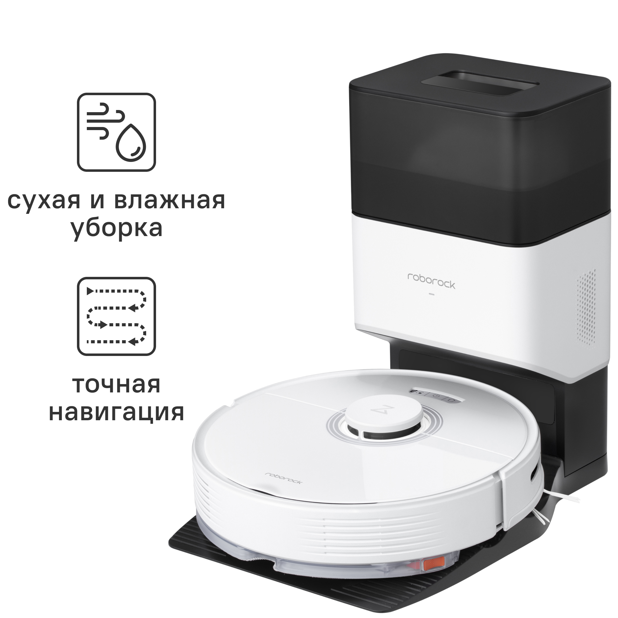 Изображение товара Робот-пылесос Roborock Q7 Max+ с автоматическим опорожнением мощность 55 Вт