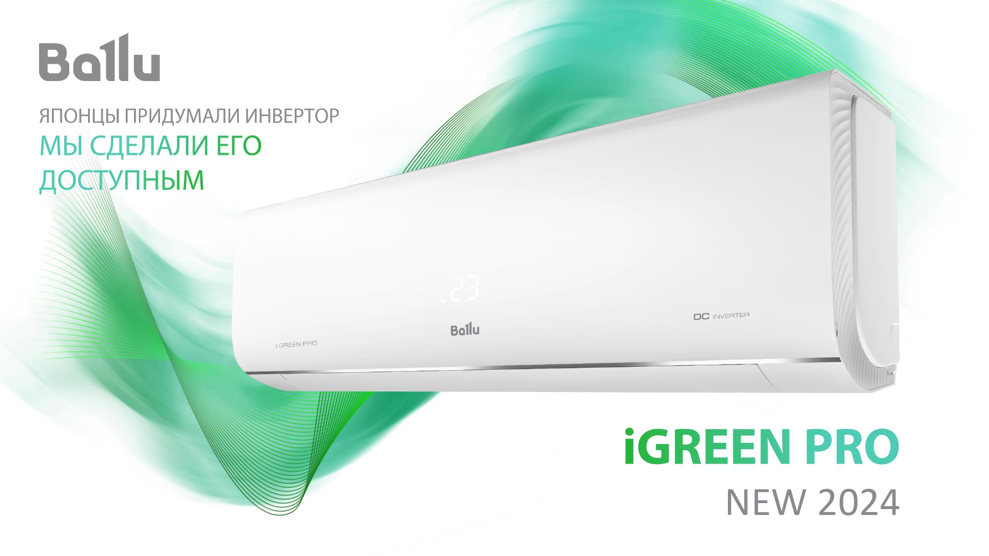 Изображение товара Инверторная сплит-система Ballu BSAGI 12.6K BTU с Wi-Fi и обогревом