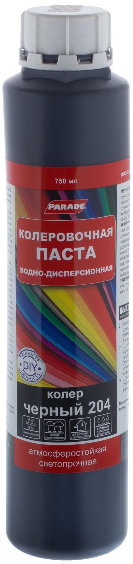 Изображение товара Колер Parade №204 750 мл цвет чёрный