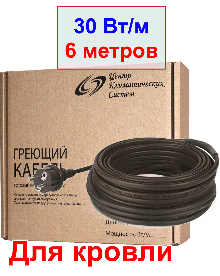 Изображение товара Греющий кабель для кровли и водостоков ЦКС GRX30 6 м 180 Вт