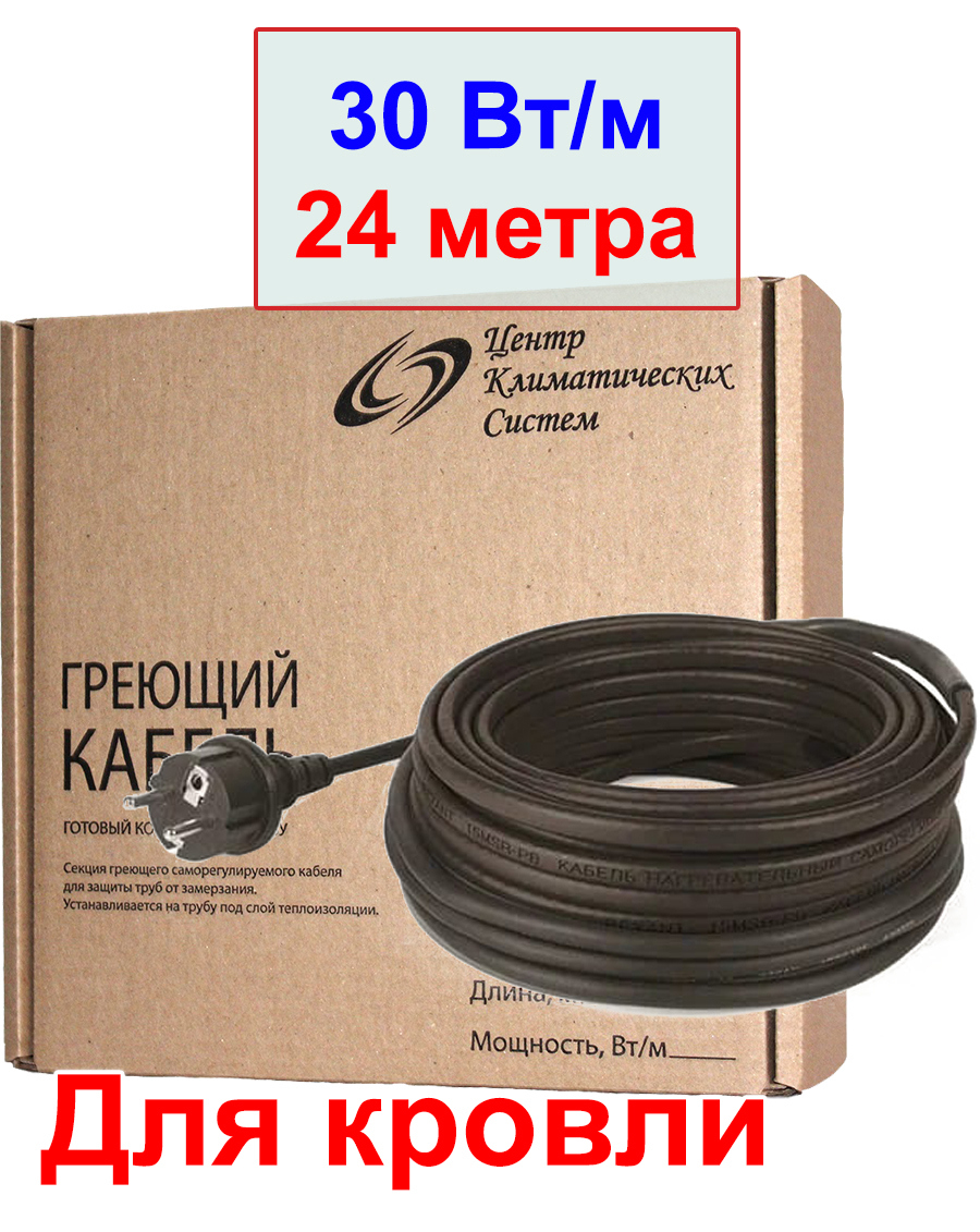 Изображение товара Греющий кабель для кровли и водостоков ЦКС GRX30 24 м 720 Вт