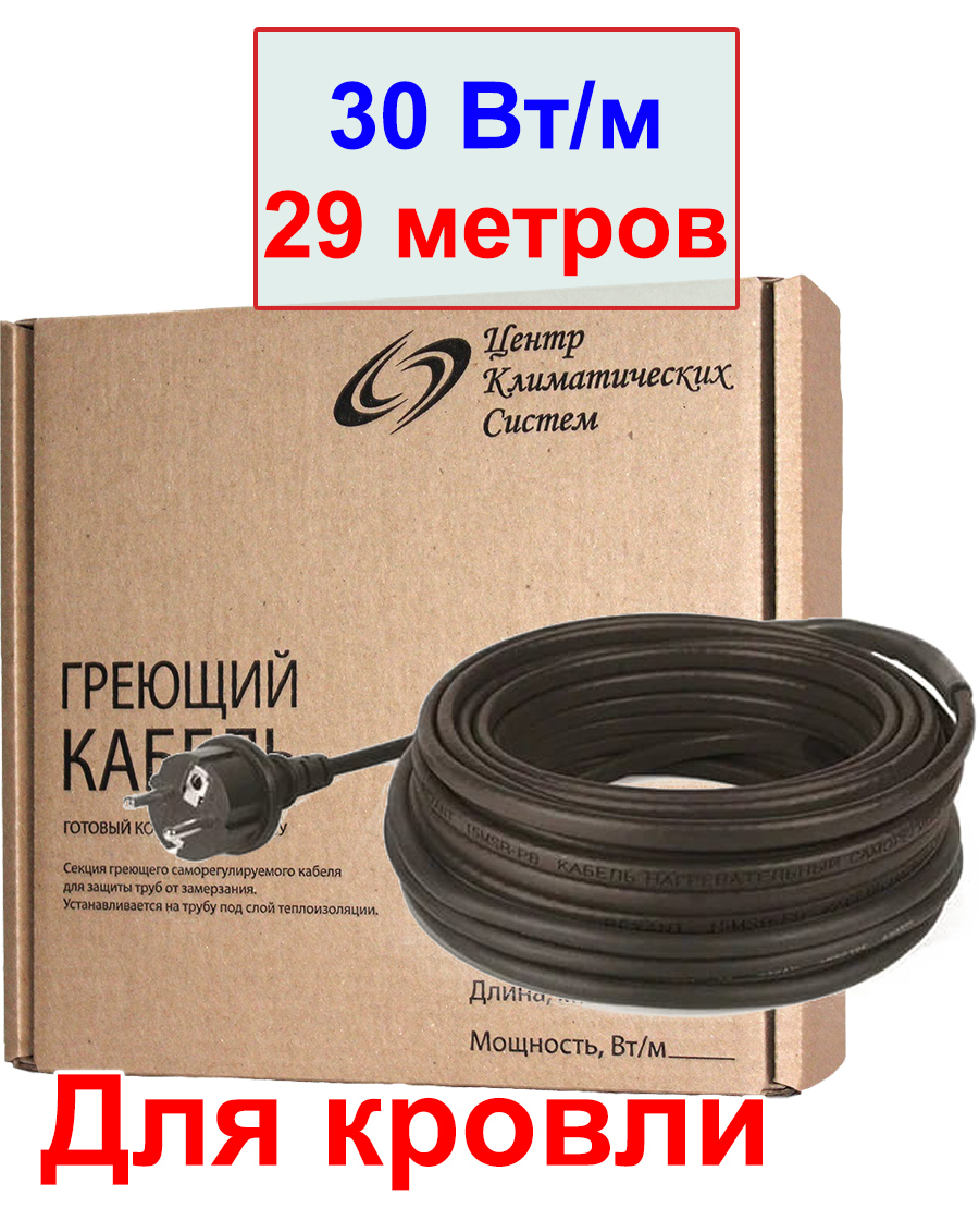 Изображение товара Греющий кабель для кровли и водостоков ЦКС GRX30 29 м 870 Вт