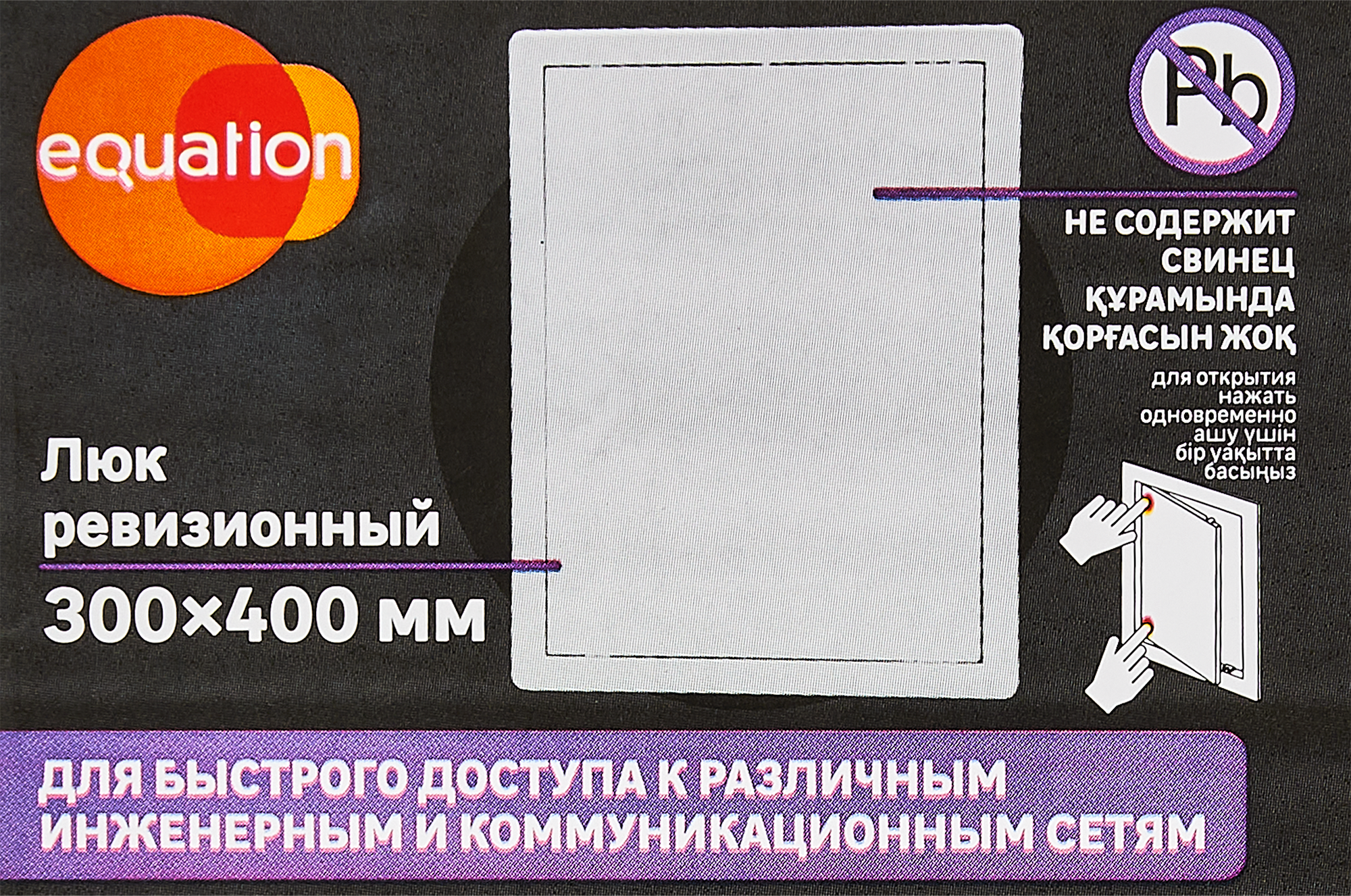 Люк ревизионный 300x400 Equation цвет белый - 3