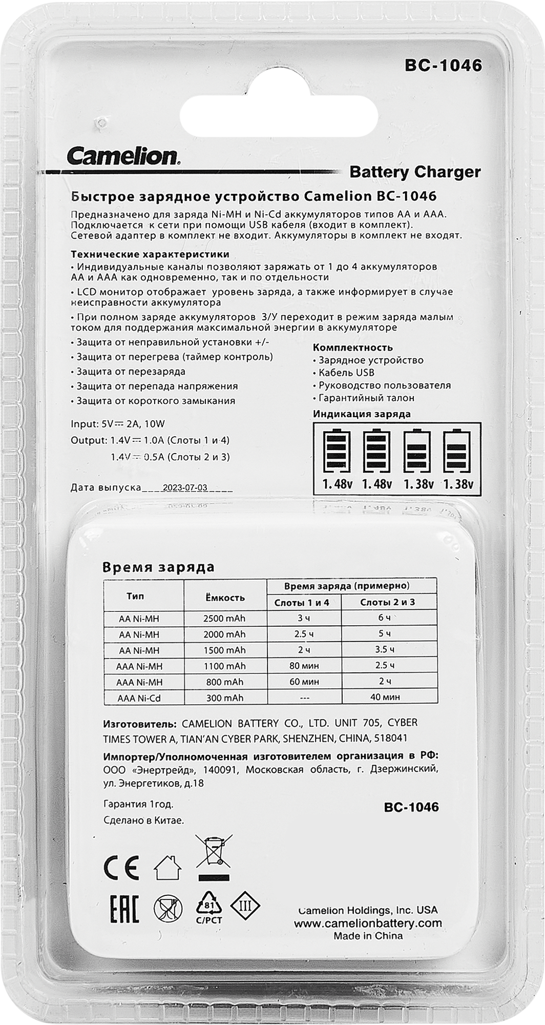 Зарядное устройство Camelion BC-1046 - 1