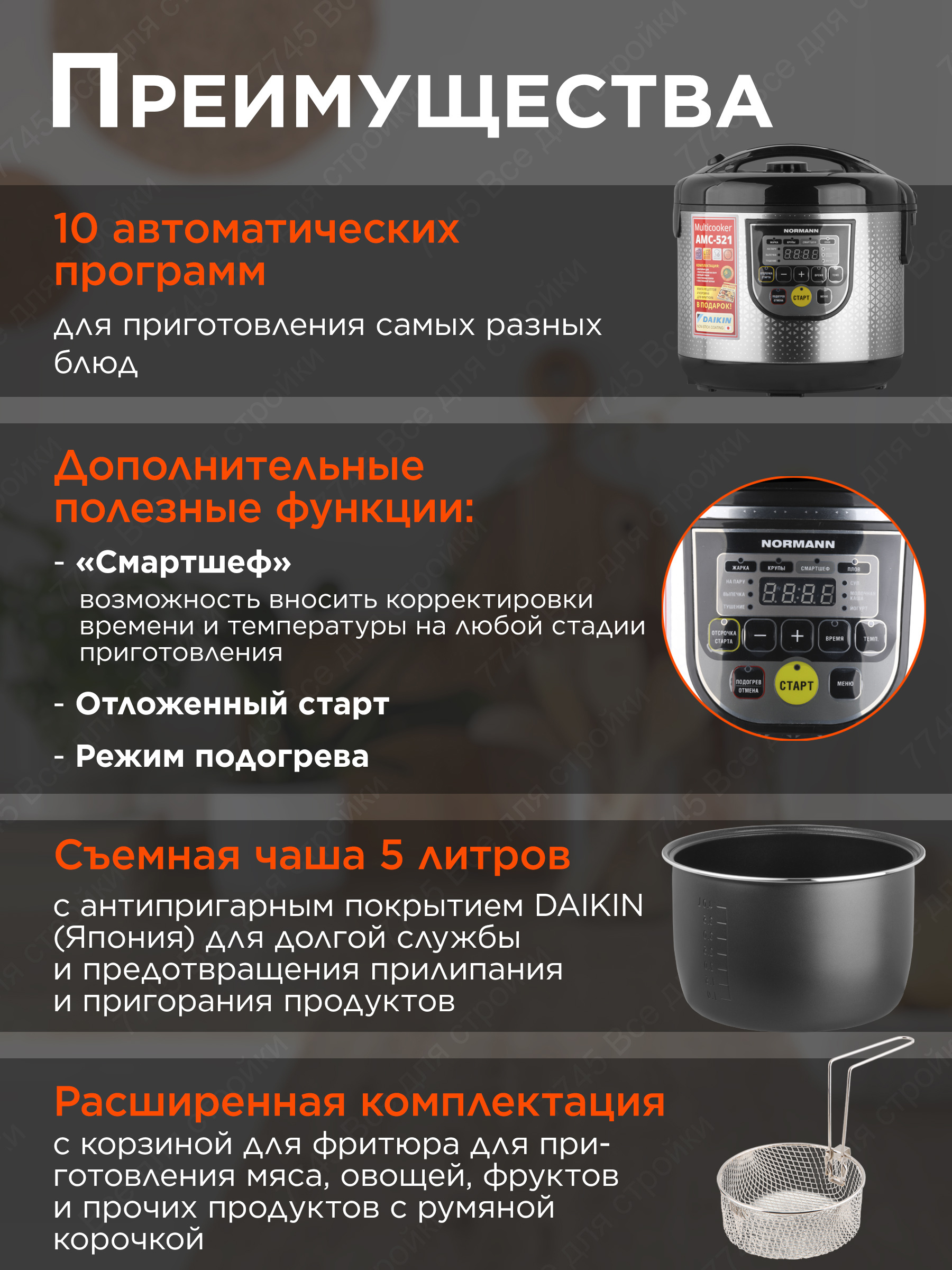 Превью изображения товара