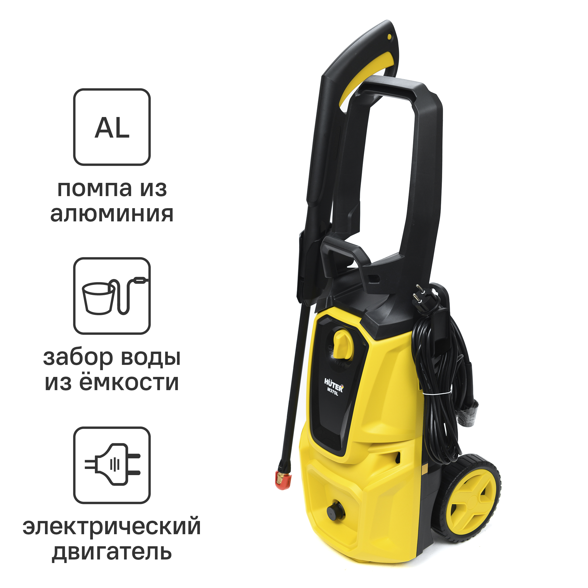 Мойка высокого давления Huter M375L, 165 бар, 375 л/ч ️ купить по цене ...