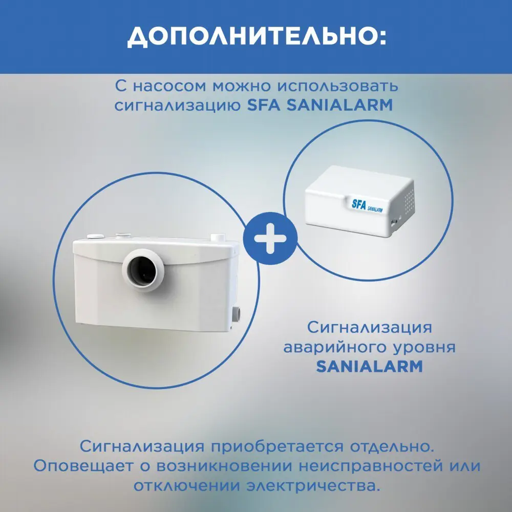 Санитарный насос SFA Saniplus SP 400 Вт 94 л/мин встроенный измельчитель - 8