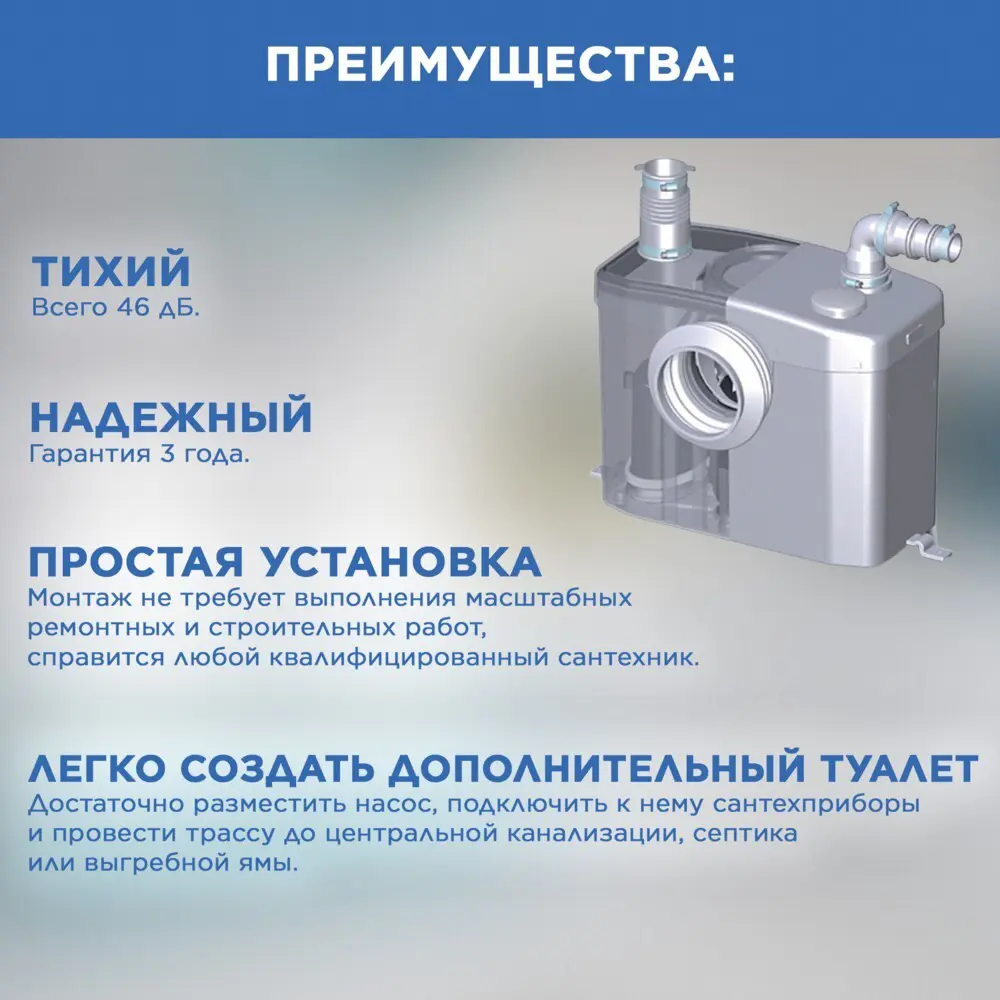Санитарный насос SFA Sanitop 400 Вт 102 л/мин встроенный измельчитель - 3