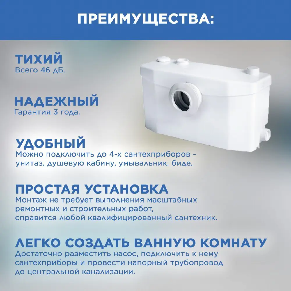 Санитарный насос SFA Saniplus SP 400 Вт 94 л/мин встроенный измельчитель - 20