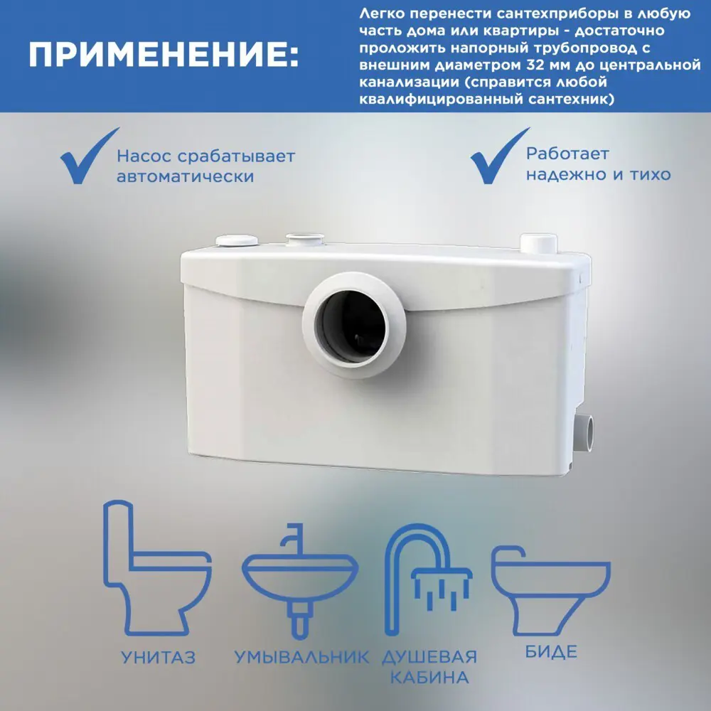 Санитарный насос SFA Saniplus SP 400 Вт 94 л/мин встроенный измельчитель - 4