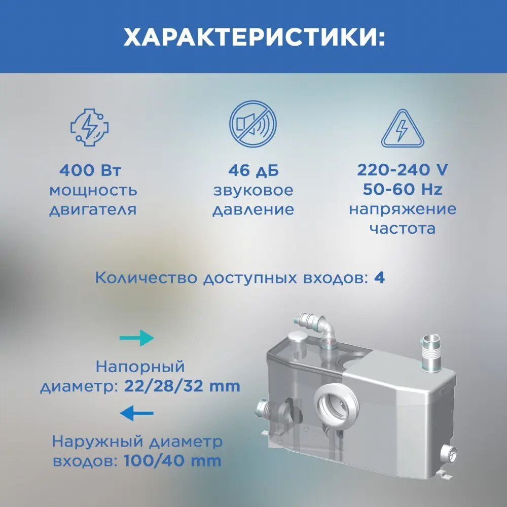 Санитарный насос SFA Saniplus SP 400 Вт 94 л/мин встроенный измельчитель - 5