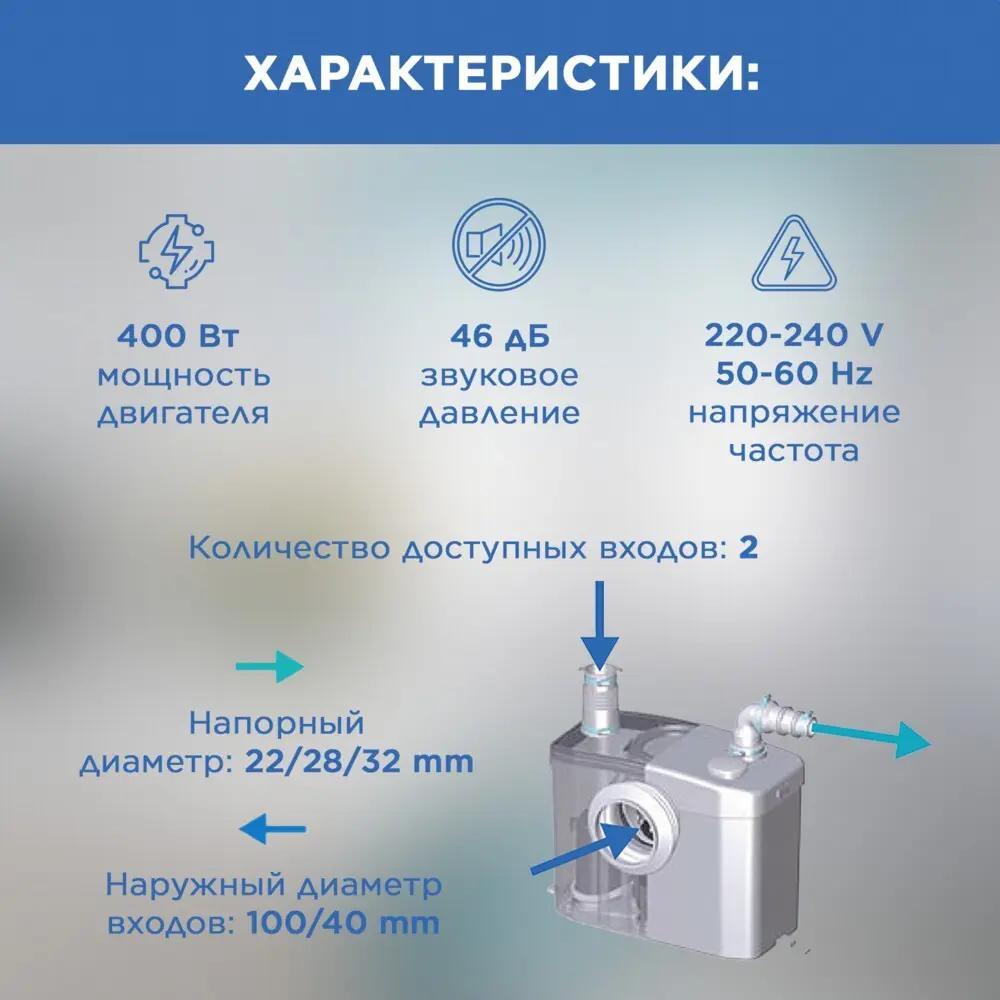 Санитарный насос SFA Sanitop 400 Вт 102 л/мин встроенный измельчитель - 6
