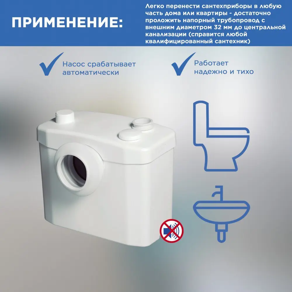 Санитарный насос SFA Sanitop 400 Вт 102 л/мин встроенный измельчитель - 4