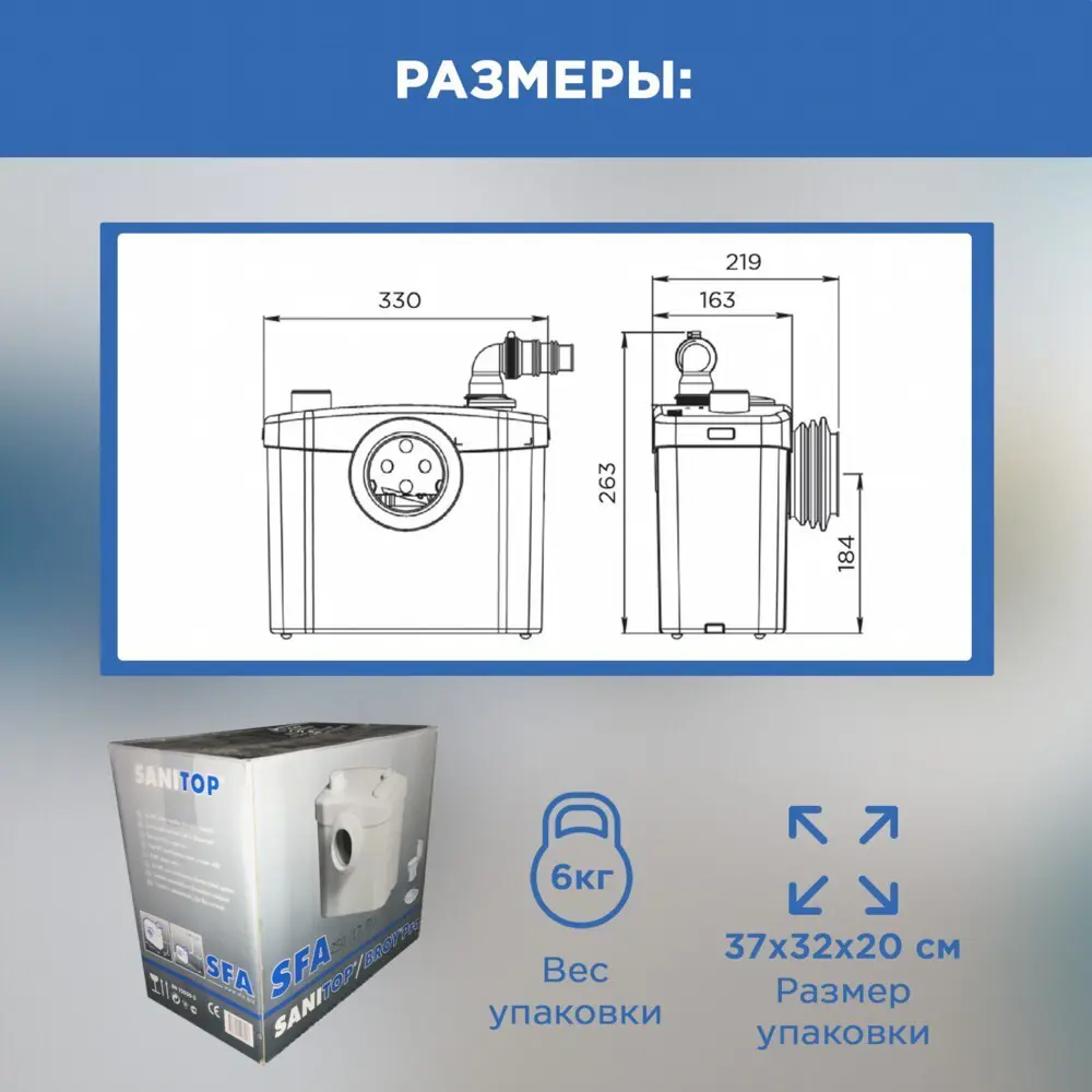 Санитарный насос SFA Sanitop 400 Вт 102 л/мин встроенный измельчитель - 5