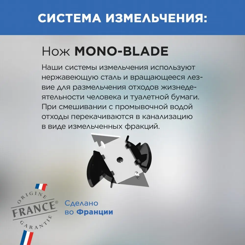 Санитарный насос SFA Sanitop 400 Вт 102 л/мин встроенный измельчитель - 19