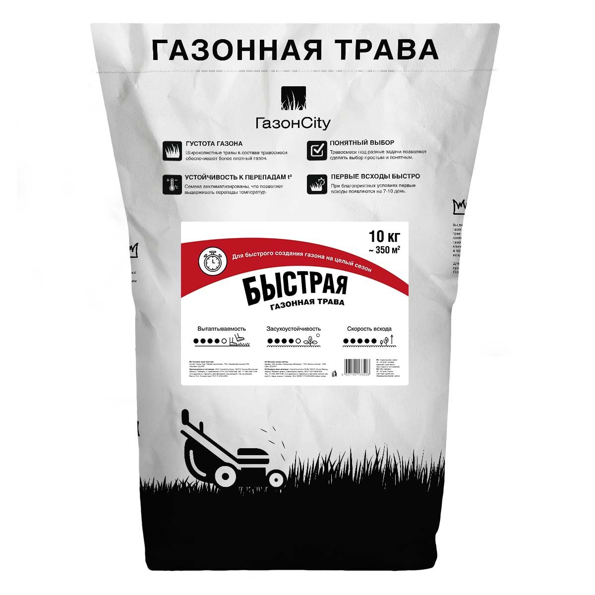 Изображение товара Семена газона ГазонCity Быстрый 10 кг