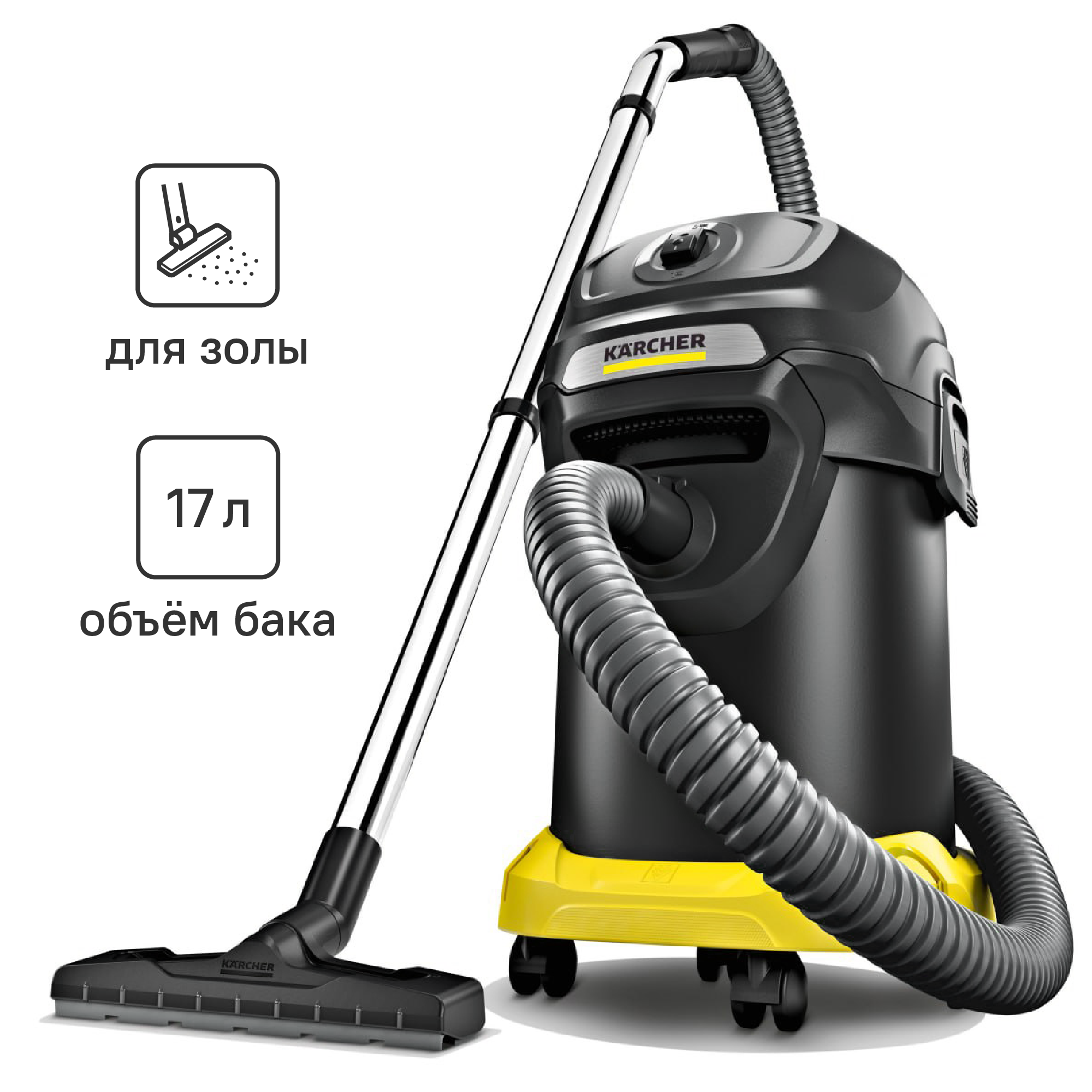 Изображение товара Пылесос для мусора и золы Karcher AD 4 Premium 17 л, 600 Вт