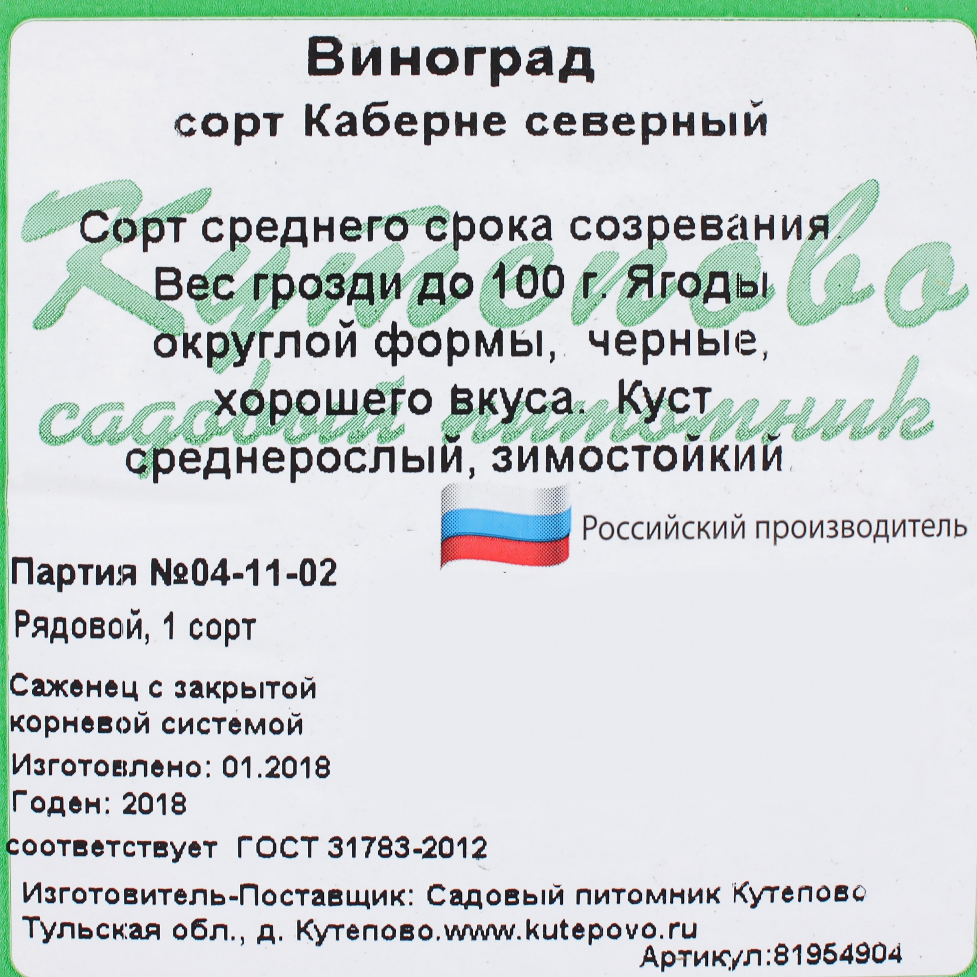 Превью изображения товара