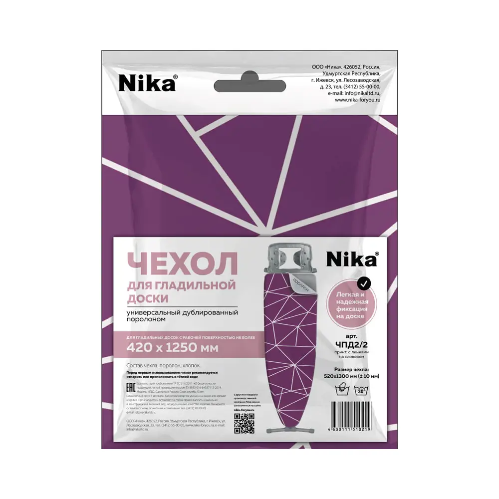 Чехол для гладильной доски Nika ЧПД2/2 130x52 см поролон цвет фиолетовый с линиями на сливовом - 1