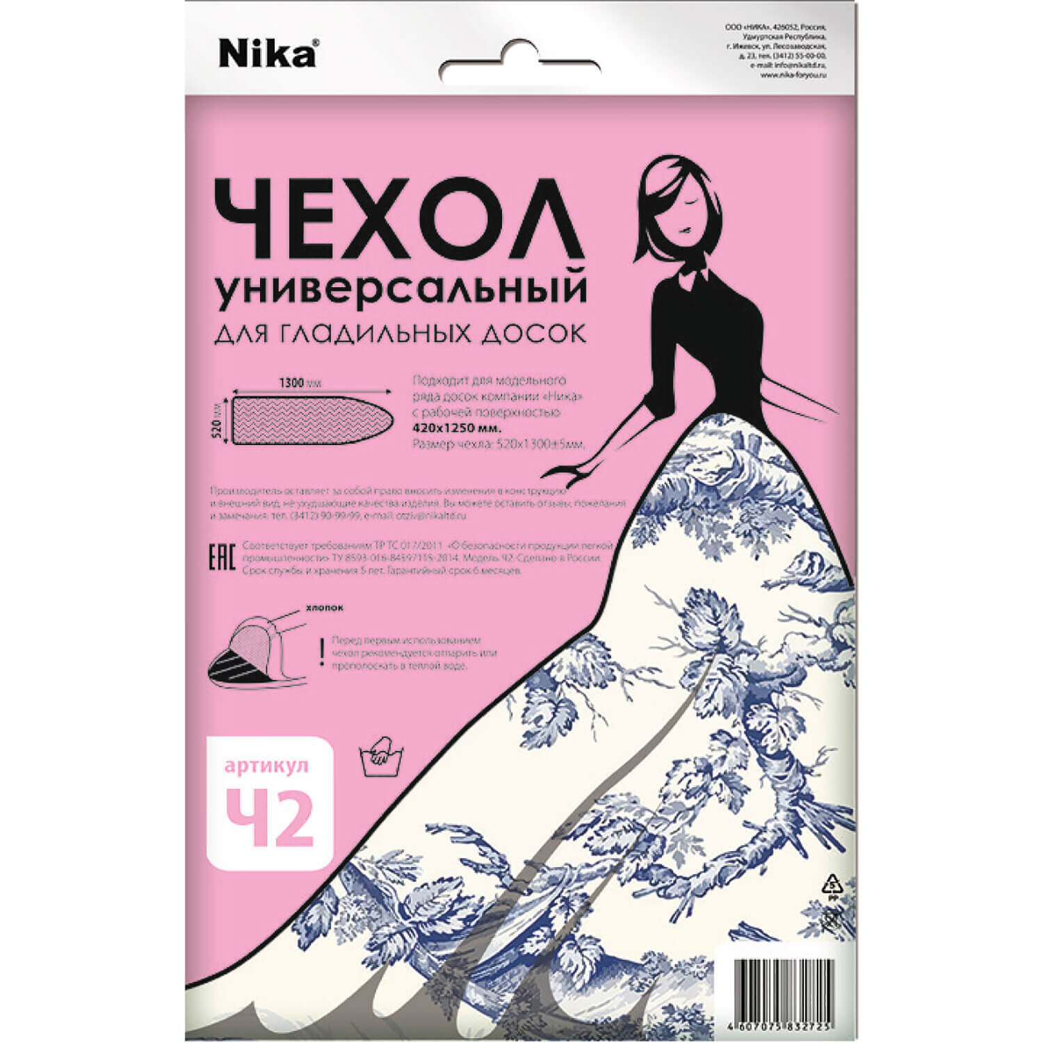 Изображение товара Чехол для гладильной доски Nika Ч2 130x52 см разноцветный из хлопка