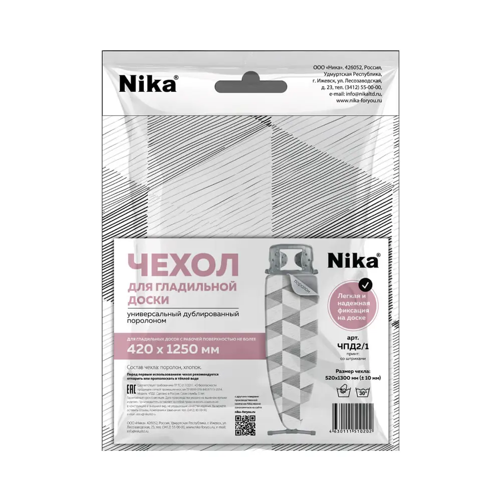 Чехол для гладильной доски Nika ЧПД2/1 130x52 см поролон цвет серый со штрихами - 1