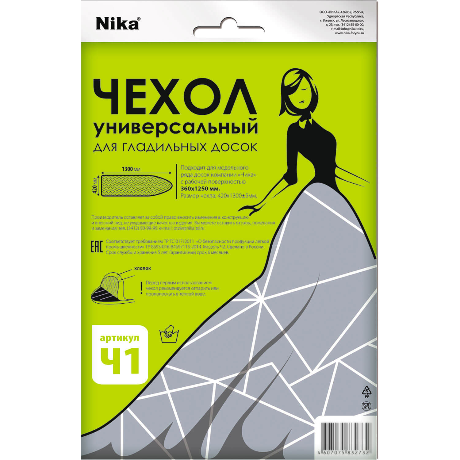 Изображение товара Чехол для гладильной доски Nika Ч1 130x42 см разноцветный Россия