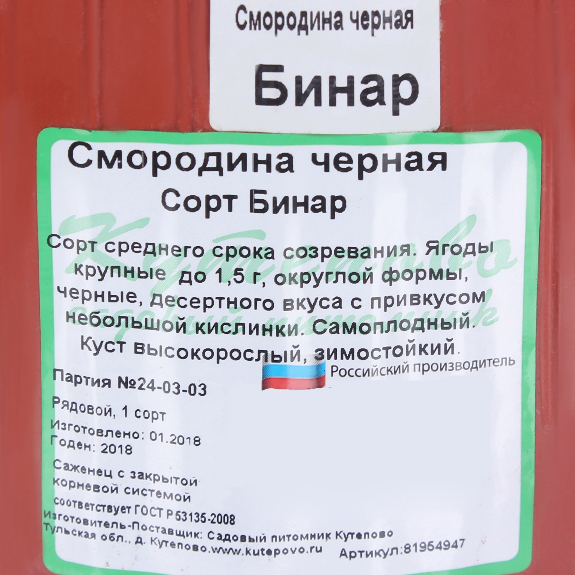 Превью изображения товара