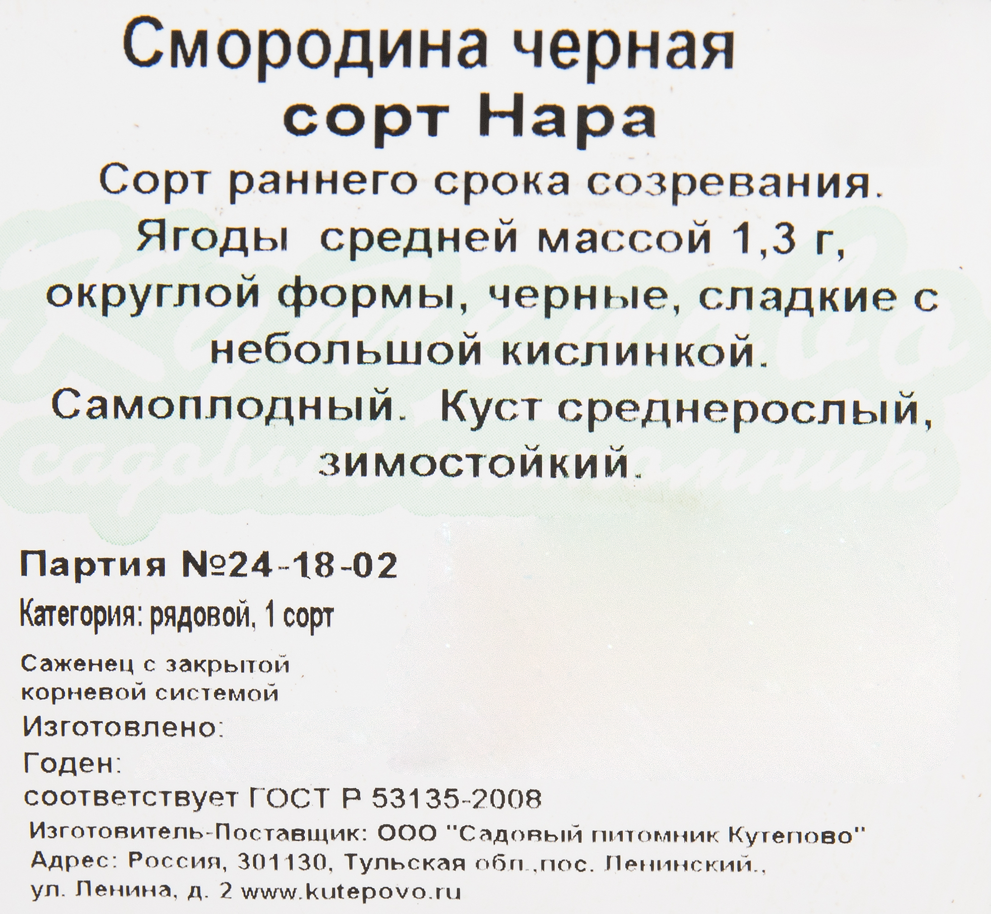 Превью изображения товара
