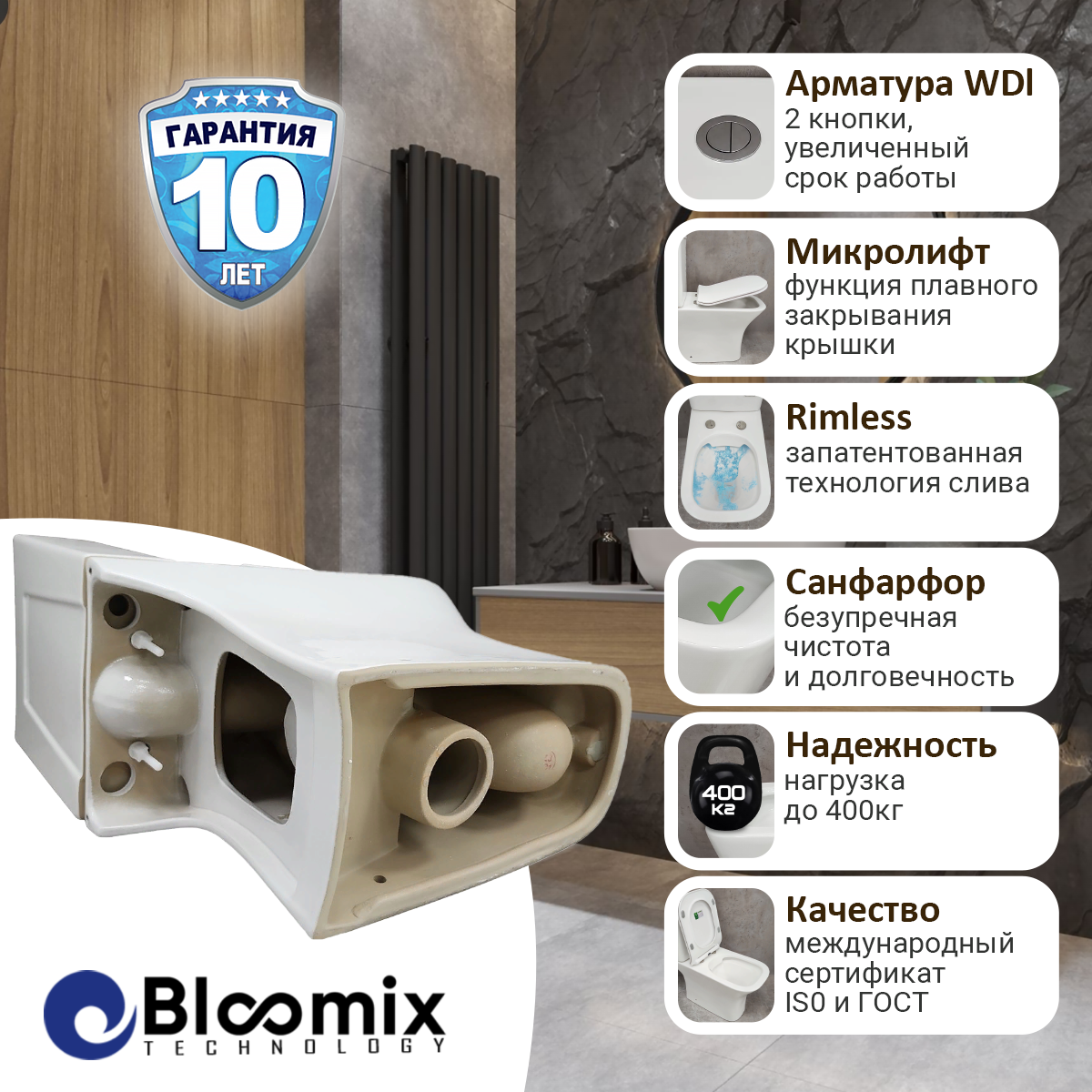 Унитаз-компактBloomixElegantMD1215VV/UF1двойнойслив