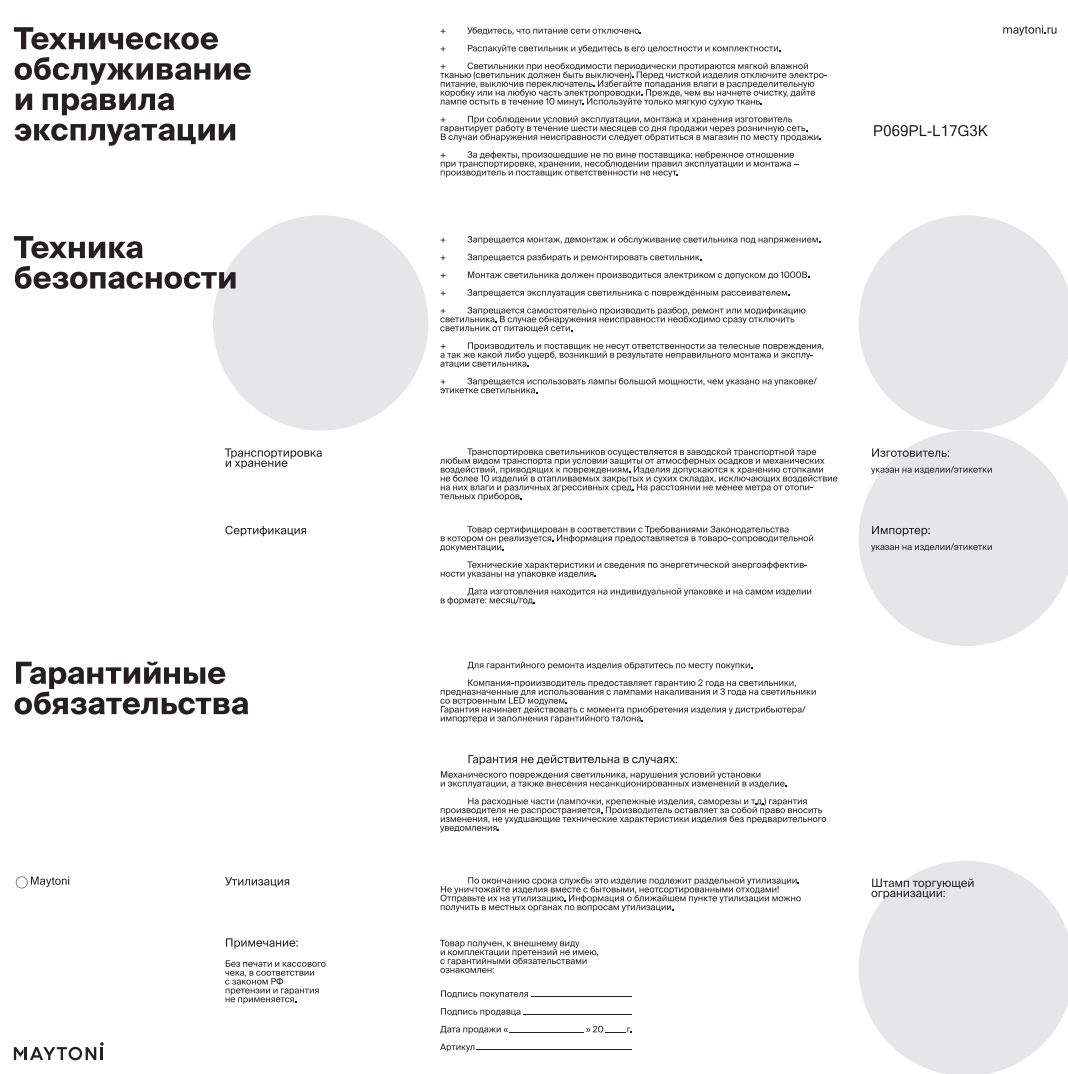 Превью изображения товара