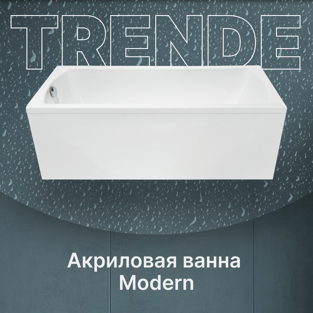 Изображение товара Прямоугольная ванна Trende Modern TRE9-15070+K15070+П150 акрил 150x70см