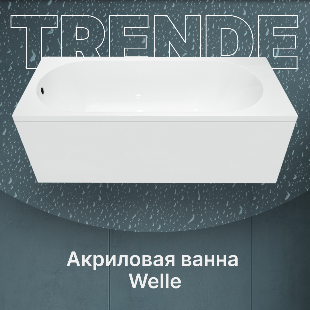 Изображение товара Акриловая прямоугольная ванна Trende Welle TRE18 150x70см с каркасом и экраном
