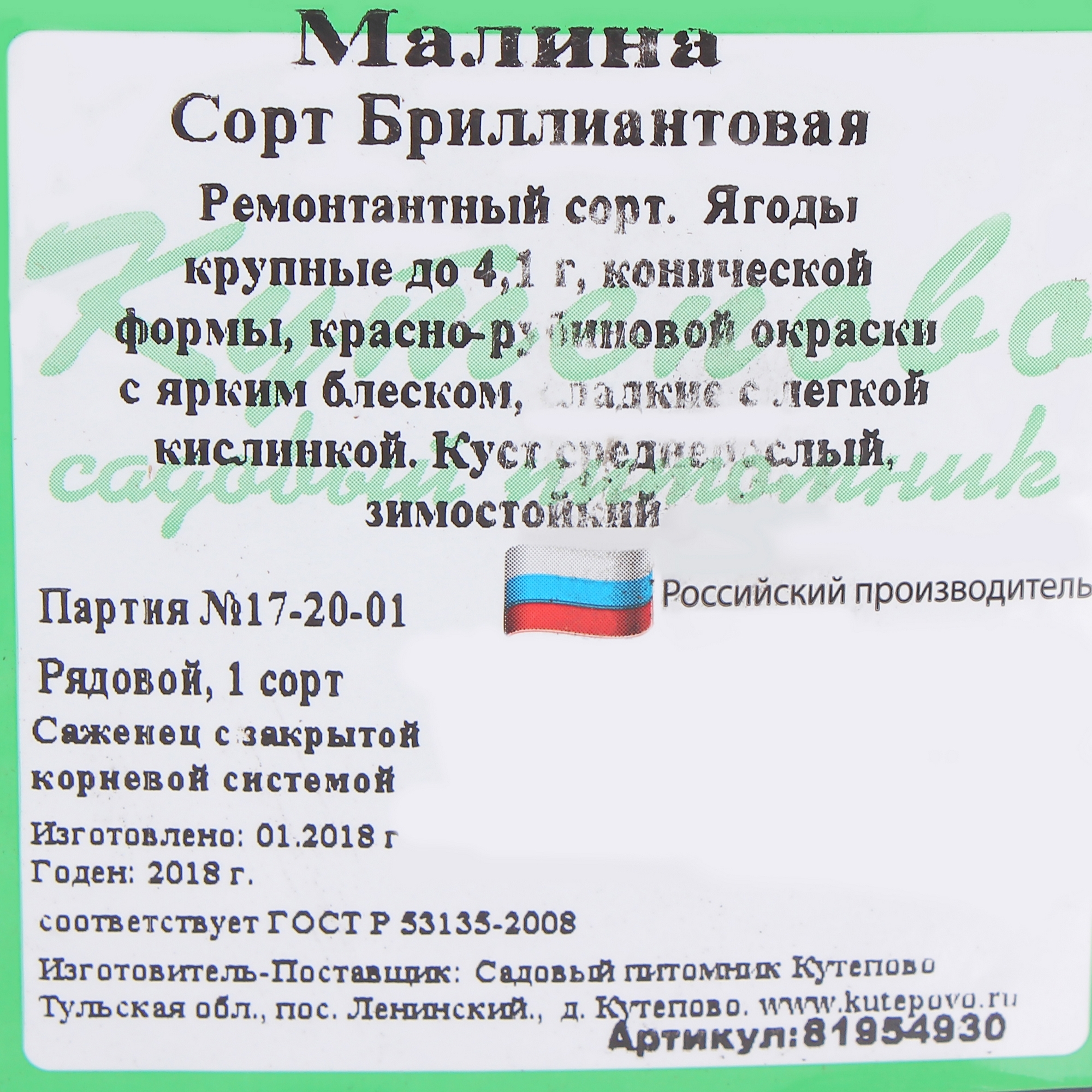 Превью изображения товара