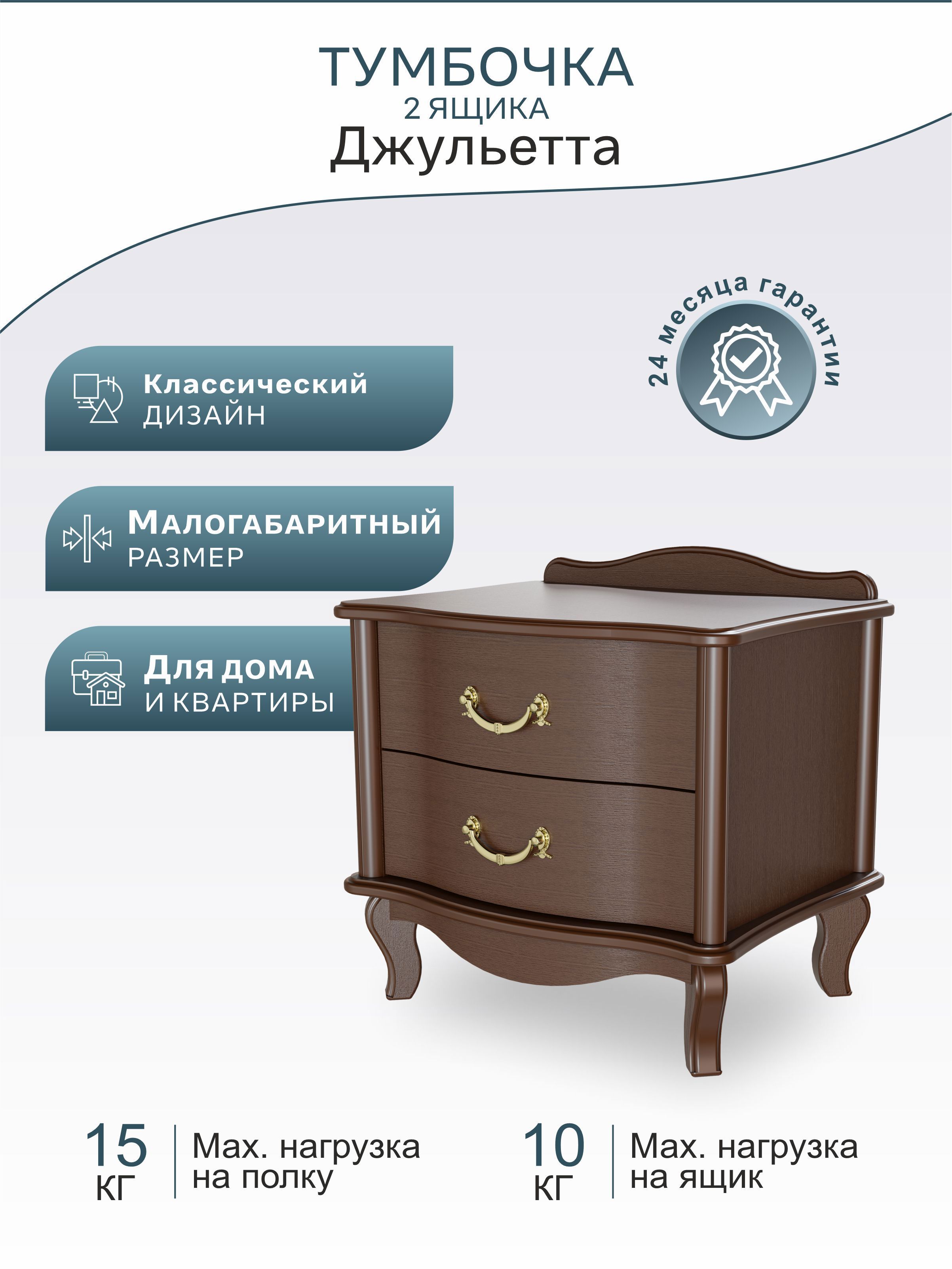 Изображение товара Тумба прикроватная Мебелик 50x50x41 см 2 ящика МДФ цвет орех