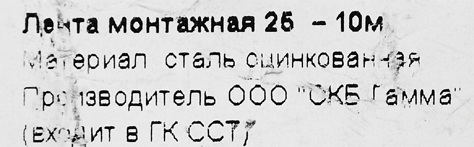 Лента монтажная 0.3x20 мм 10 м - 4